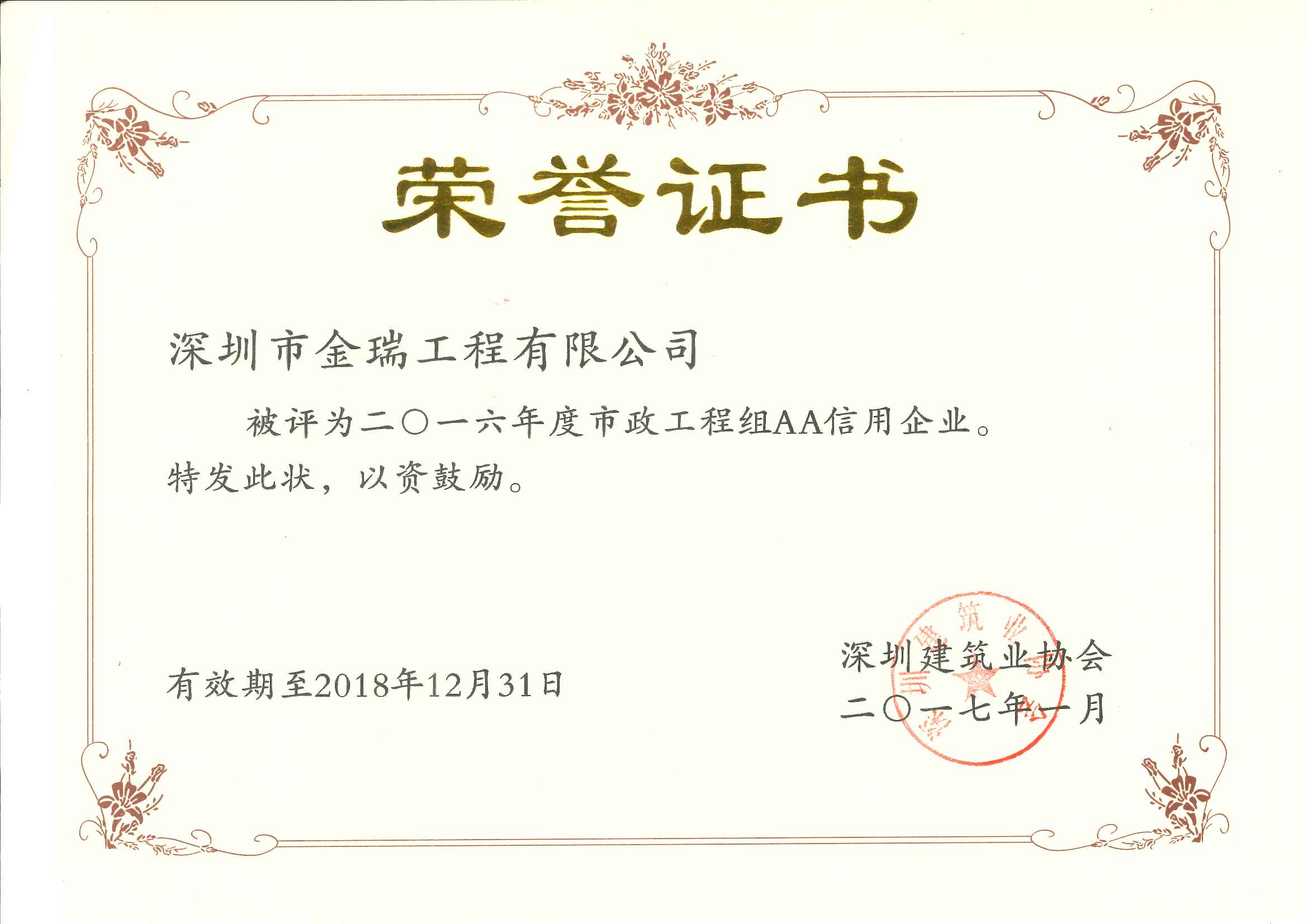 AA信用企業(yè).jpg