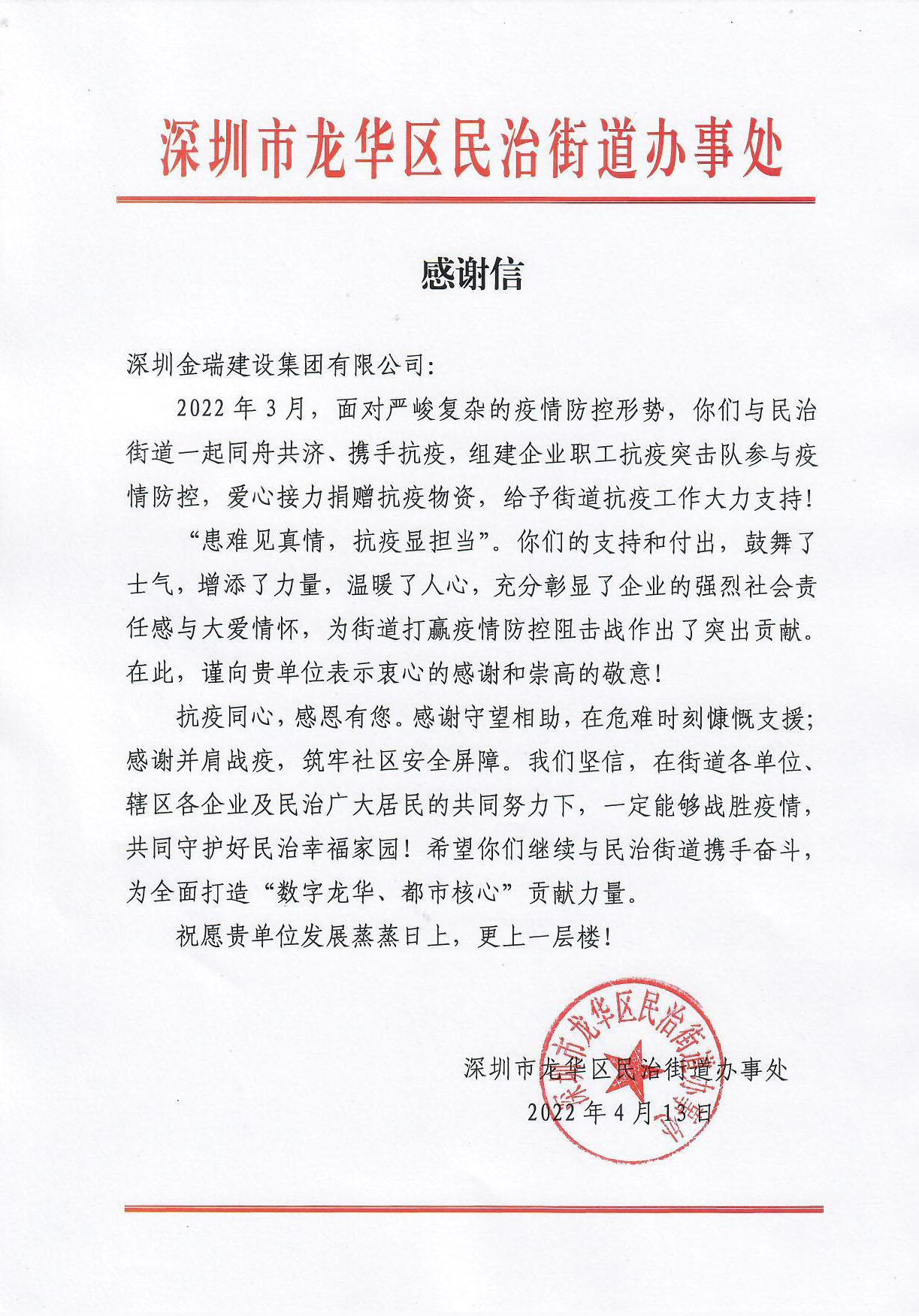 捐贈感謝信.jpg